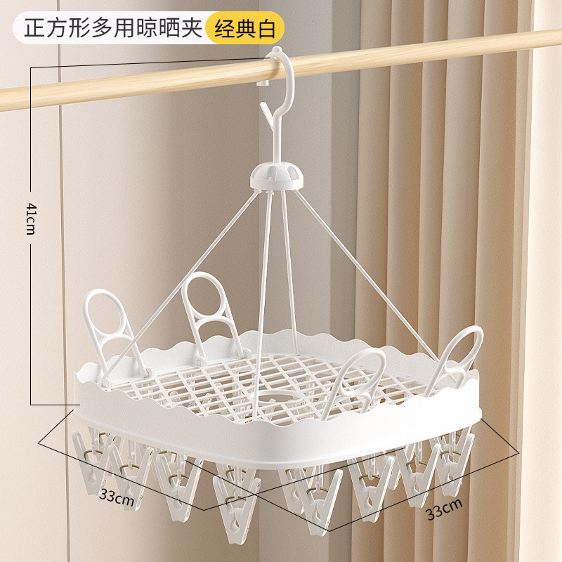 Square Classic White [26 Clips] with Shoe Drying Rack