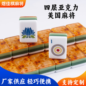 Mahjong portable moderne pour 4 joueurs, tuiles en acrylique écologiques, résistantes à l'eau, pour les jeux de <span class=keywords><strong>casino</strong></span> et les cadeaux - Product Image 2