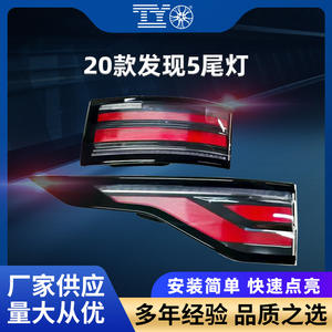 Ensemble de feux arrière gauche et droit remis à neuf pour Range Rover Discovery 5, modèles 2017-2023 - Product Image 5