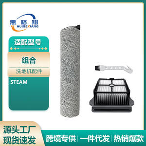 Cartouche filtrante pour brosse à rouleaux Tineco, 263mm x 60mm, accessoire de nettoyage pour nettoyeur de sol - Product Image 5