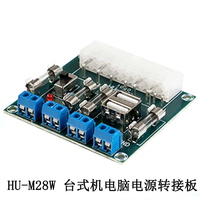 Module de test d'alimentation ATX pour PC de bureau HU-M28W, carte de transfert d'alimentation, module de sortie de circuit d'alimentation