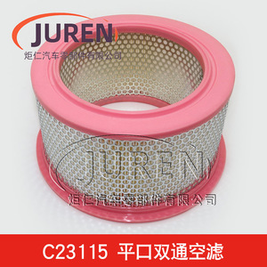 Élément de filtre à air Juren C23115 C23185 pour compresseur 30-50HP 22-37KW, type vis et à piston - Product Image 3