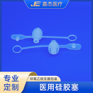 Silicone Plug Medical Grade Clear Custom Shape Moulding For Protective Use - Product Image 4