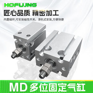 กระบอกลมขนาดเล็กแบบแม่เหล็ก MD6/10/16/20*10X15X20X25X30X35/40S อุปกรณ์ตัวกระตุ้นสำหรับเครื่องจักรอุตสาหกรรมสำหรับใช้กับลม - Product Image 6