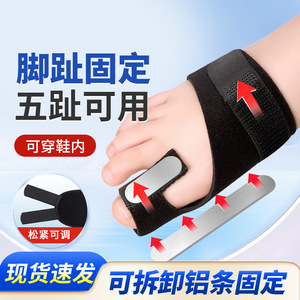 <b>Toe</b> Brace With Aluminum <b>Support</b> For Big <b>Toe</b> Valgus Correction And Foot Protection During Running And Exercise - Product Image 2