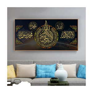 Thêm lớn vải tường bức tranh tường 99 tên của <span class=keywords><strong>allah</strong></span> thư pháp Arabic trang trí trừu tượng islamic tường nghệ thuật màu nước với khung - Product Image 4
