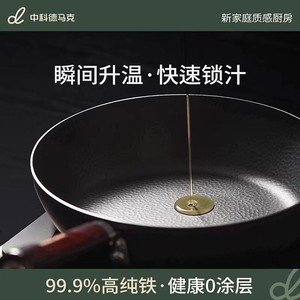Poêle à frire Demark en fer 32 cm antiadhésive ronde pour cuisinière à gaz, plaque à induction, usage domestique - Product Image 2