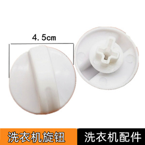 Perilla para lavadora de 4.5 cm, pieza de repuesto duradera de plástico para electrodomésticos - Product Image 5
