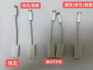 USB-C đến 8P 8-pin Adapter thương hiệu Điều kiện Mới cho điện thoại di động phí và truyền dữ liệu - Product Image 4