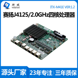 Carte mère Yentek M41E Mini ITX J4125 4 Gigabit LAN Intel LGA1151 DDR4 monocanal pour serveur - Product Image 5