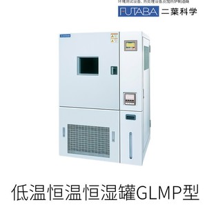 Enregistreur de données environnementales FUTABA PLMP avec écran LCD IP55, importé du Japon - Product Image 4