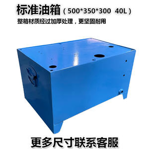 ถังน้ำมันไฮดรอลิกแรงดันสูงและสถานีปั๊ม ปรับแต่งได้ 40 ลิตร/60 ลิตร/120 ลิตร ถังแรงดันคุณภาพสูง - Product Image 2