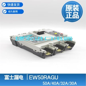 ฟูจิ เอิร์ธลีกเกอร์เบรกเกอร์ EW50RAGU 3P 30A ป้องกันกระแสไฟตกค้าง ญี่ปุ่น - Product Image 5