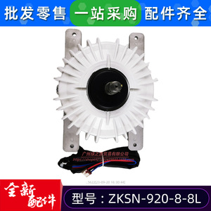 มอเตอร์ไร้แปรงถ่าน Midea รุ่น Zksn-920-8-8L สำหรับพัดลมกลางแจ้ง ใช้ในอุตสาหกรรม - Product Image 4