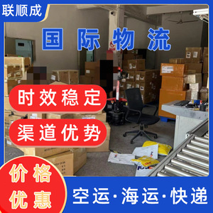 Service de logistique internationale Lianshuncheng, livraison express aérienne et maritime de Hong Kong vers la France, DHL, UPS, FedEx - Product Image 1