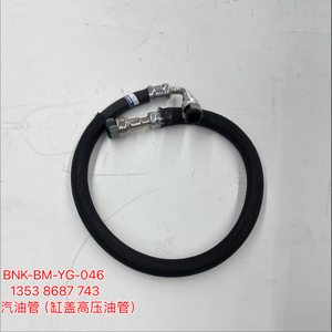 1353 8687 743 燃油软管与高压泵橡胶接头适用于<span class=keywords><strong>3</strong></span>系G20 G28 G22 G23 G26 G42 2019 2025 2 0T燃油管 - Product Image 1