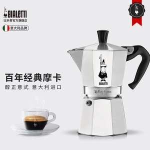 หม้อต้มกาแฟโมก้าพอต Bialetti ขนาด 6-10 ถ้วย แบบอิตาเลียน สำหรับใช้ในบ้านและนอกบ้าน - Product Image 4