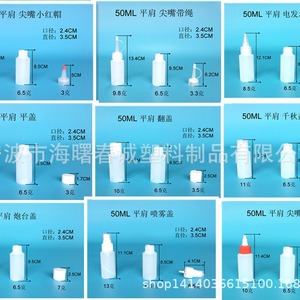 Bouteilles en plastique Chuncheng 50 ml HDPE à épaule plate, emballage général, flacons de distribution, couleur personnalisable - Product Image 3