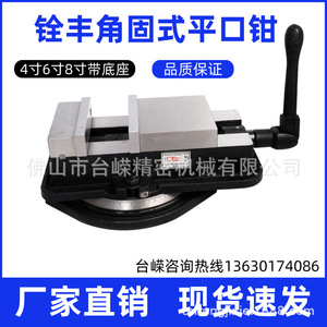Étau à mâchoires plates fixées à angle réglable Quanfeng 6 pouces avec base rotative pour machine de fraisage CNC - Product Image 5