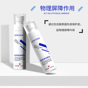 Pansement liquide médical Yinhuatang 15ml pour soins des plaies non chroniques, réparation postopératoire OEM ODM - Product Image 3