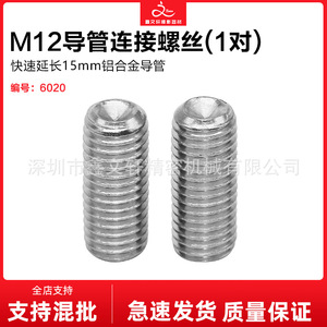 Tige filetée à double extrémité M12, 15mm, adaptateur de montage rapide pour appareil photo, en acier inoxydable, pour cage d'appareil photo, accessoires de trépied - Product Image 5