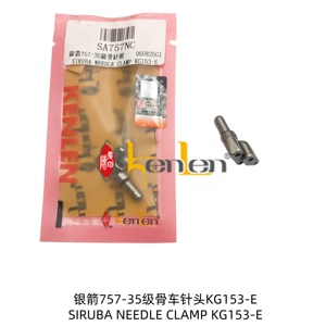 Pince à aiguille Siruba KG153-E de la marque KENLEN, pièce détachée pour machine à coudre industrielle, best-seller - Product Image 3