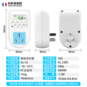 Smart Socket 16A Timer Controller With Digital Display And Automatic Power Off For Home Use - Product Image 2