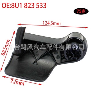 ขายึดมือจับปลดสายเคเบิลฝากระโปรงรถออดี้ 8U1 823 533 วัสดุ PP สีดำ สำหรับเปลี่ยนซ่อม - Product Image 2