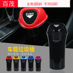 Mini Car Trash Can 1-3L Cup Shaped Push Lid Automobile <b>Dustbin</b> For Car Interior Storage Box - Product Image 3