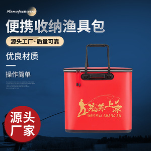 Eva Fish <b>Basket</b> Tote Bag 50x15x50cm Waterproof Portable Storage For Bait <b>Fishing</b> Reel Line Multi Purpose Unisex - Product Image 2