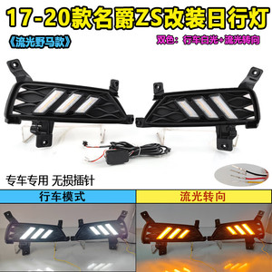 ไฟเดย์ไลท์ LED สำหรับรถยนต์ MG ZS รุ่นปี 2017-2020  แบบกันน้ำ 6000 ลูเมน  วัสดุ ABS/PC - Product Image 5