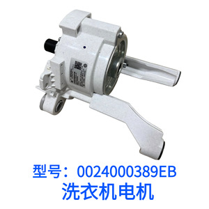 Moteur de lave-linge Stol 0024000389EB DC310V 60W 1.35A pour pièces de lave-linge à chargement frontal Haier - Product Image 5