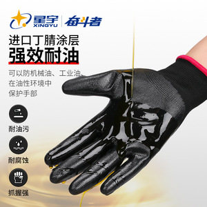 Gants de travail Xingyu N528, doigts recouverts de caoutchouc, antidérapants, taille M, gants de sécurité à usage général - Product Image 3