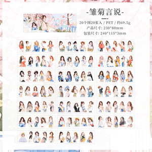 20 Fogli per Confezione Serie Diario Sweet Oxygen Adesivi di <span class=keywords><strong>Carta</strong></span> Liscia per Adesivi per Bambini e Quaderni - Product Image 6