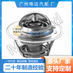 เทอร์โมสตัทเครื่องยนต์ Dn รุ่น 1497689 สำหรับรถยนต์เชฟโรเลต อะไหล่ทดแทน - Product Image 3