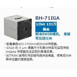 กล้องวิชั่นดาตัมคูลลิ่งซีมอส รุ่น BH 73m สำหรับการสแกนพื้นที่ในงานอุตสาหกรรม - Product Image 5