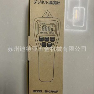 Sato Sk-270wp Handheld <b>Thermometer</b> Waterproof With Perforated Probe Industrial Use Japan Made - Product Image 3