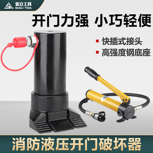 SOH-890 Hydraulic Door Opener Claw Type Portable Fire Rescue Tool Single Door Breacher Carbon Steel Construction Use - Product Image 5