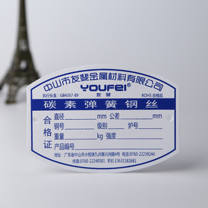 Etiqueta de Certificado Personalizada de Alambre de Acero al Carbono, Etiqueta de Producto Impresa en Papel Recubierto Youfei - Product Image 1