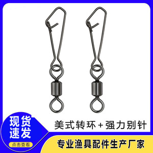 ตะขอเกี่ยวสแตนเลสแบบหมุนได้ รุ่น 4030201012345678101214 สำหรับอุปกรณ์ตกปลา - Product Image 3