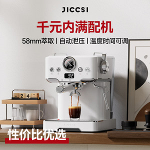เครื่องชงกาแฟ JICCSI พอร์ทาฟิลเตอร์ 58 มม. ระบบปล่อยแรงดันอัตโนมัติ สำหรับใช้ในบ้าน - Product Image 3