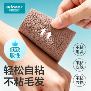 Bandage élastique auto-adhésif Winner Medical 7,5 cm x 4,5 m pour le soutien du poignet, de la cheville et du genou - Product Image 2