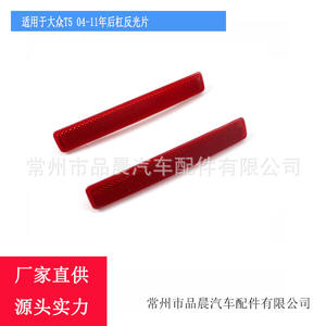 Réflecteur de pare-chocs arrière Volkswagen T5 R012 en plastique gauche et droit pour remplacement et réparation - Product Image 4