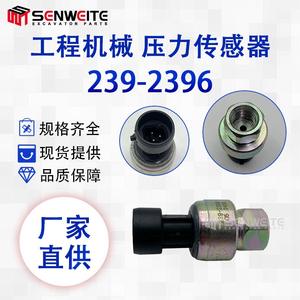 Sensor de Presión de Aceite Senwitt 239-2396 para Excavadora E3126B 194-6725 - Product Image 5