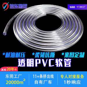 Tubería de Drenaje Flexible de PVC de Fábrica Dongguan, Tamaño Personalizado No Estándar, Alta Transparencia, Resistente al Aceite y Ácidos - Product Image 5