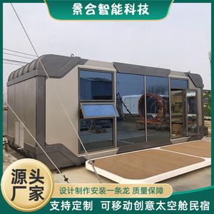 บ้านคอนเทนเนอร์สมัยใหม่ โรงแรมกลางแจ้งแบบแคปซูลพร้อมหน้าต่างกระจกขนาดใหญ่ สำหรับการตั้งแคมป์และการสังสรรค์ในครอบครัว - Product Image 3