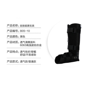 Attelle de fixation tibiofibulaire Jingjiu S M L, stabilisateur de jambe pour le soutien des fractures - Product Image 1