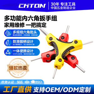 Chton Kawataku Folding Hex Wrench Set 2.5mm Metric Chromium Vanadium Steel Multi-size Repair Tool - Product Image 5