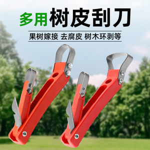 Bark Scraper Stainless Steel Straight <b>Edge</b> Red Handle For Grafting And Tree Care - Product Image 2