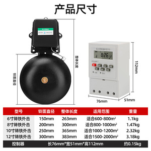 Cast Iron Electric Bell SHF 8 220V External Strike Type For Factory School Use - Product Image 5